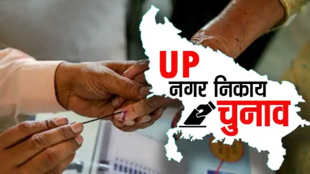 यूपी में दो चरणों में होंगे नगर निकाय चुनाव, 13 मई को होगा नतीजों का ऐलान